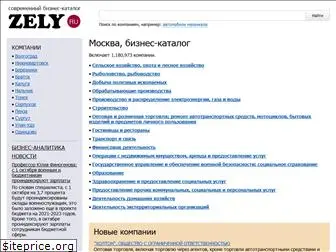 zely.ru