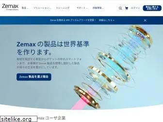 zemax.jp