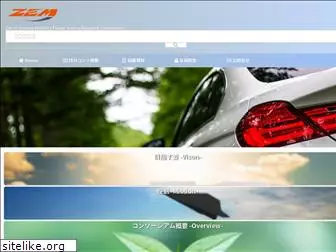 zemconso.jp