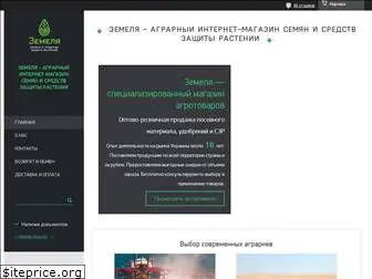 zemelya.com.ua