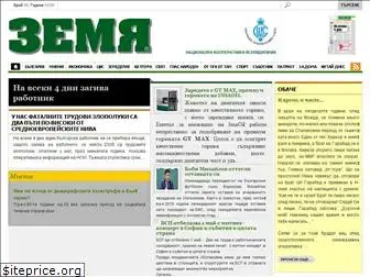 zemia-news.bg