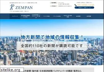zempan-group.co.jp