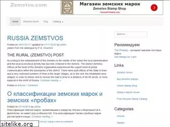 zemstvo.com