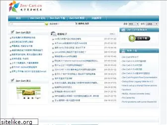 zen-cart.cn