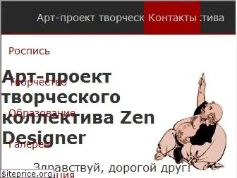 zen-designer.ru