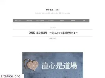 zen-essay.com