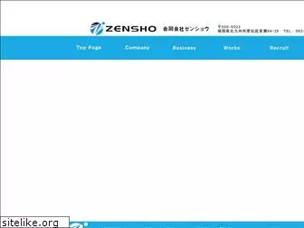 zen-sho.jp