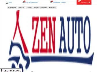 zenauto.ru