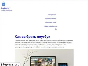 zenbuyer.ru