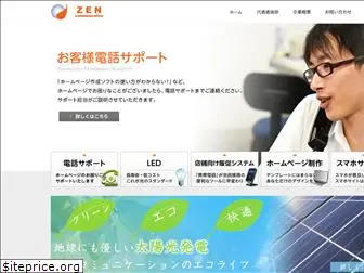 zencom.co.jp