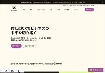 zendesk.co.jp