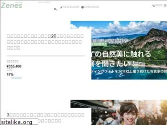 zenes.jp