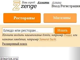 zenge.kz