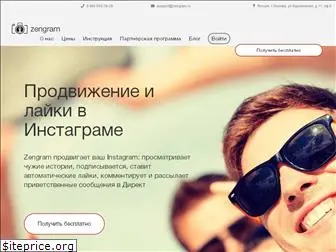 zengram.ru