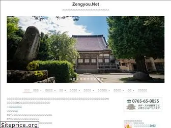 zengyou.net
