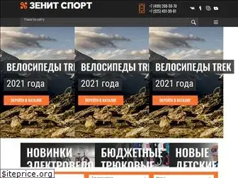 zenitsport.ru
