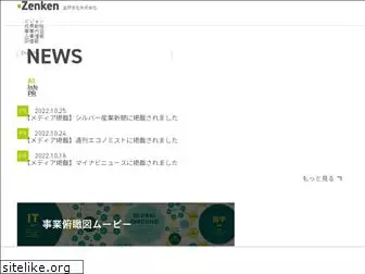 zenken.co.jp