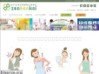 zenkenkai.jp