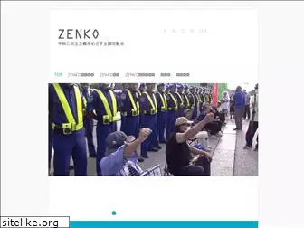 zenko-peace.com