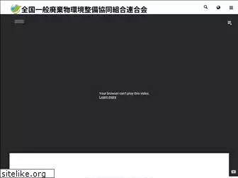 zenkokukankyoren.jp