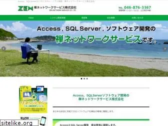 zennet.co.jp