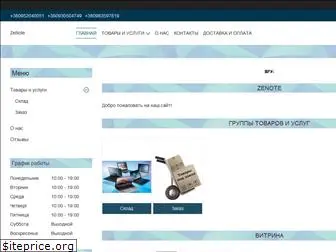 zenote.com.ua