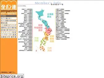 zenpanren.or.jp