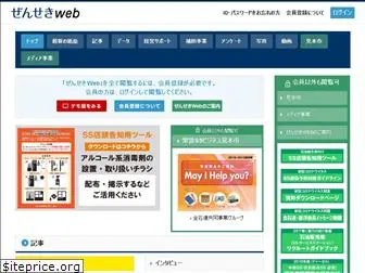 zensekiweb.com