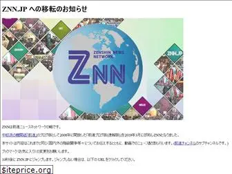 zenshin-s.org