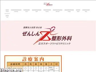 zenshin-seikei.com