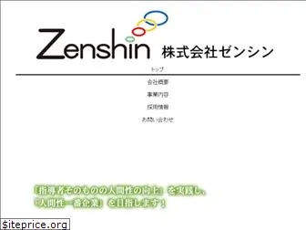 zenshin-tm.co.jp