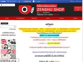 zenshushop.com