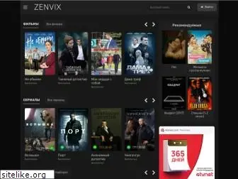 zenvix.net