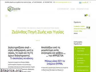 zeolitecyprus.com