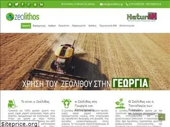 zeolithos.gr