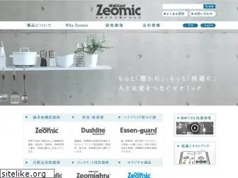 zeomic.co.jp