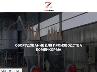 zeon-agro.ru