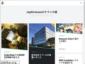 zephiransas.github.io