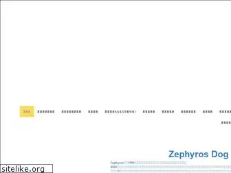 zephyros-dog.com