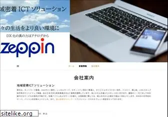 zeppin.co.jp