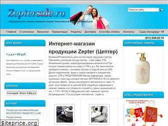 zeptersale.ru