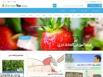 zeraatyar.com