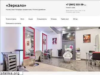 zerkalo-salon.ru