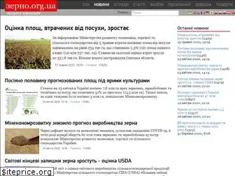 zerno.org.ua