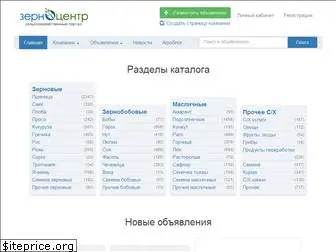 zernocentr.ru