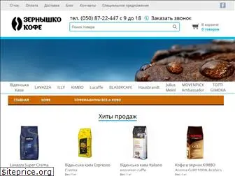 www.zernyshkocoffee.com.ua