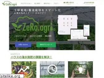 zero-agri.jp