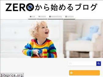 zero-blog.com