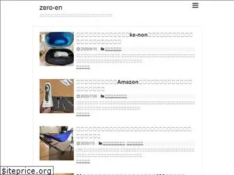 zero-en.com