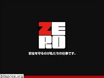 zero-keibi.com